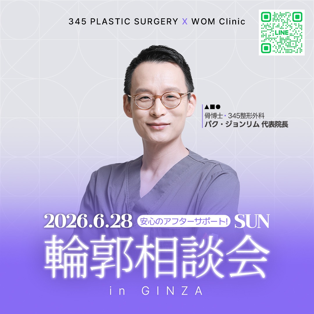 Plastic surgery consultation poster with professional male doctor.