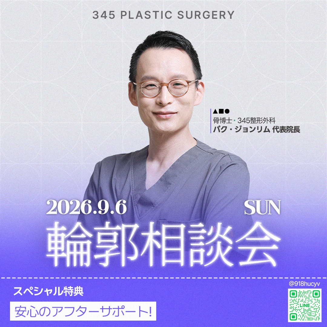 Doctor promoting plastic surgery event September 6, 2026.
